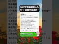 ㊗️100万再生!【50代女性】熟年離婚したパート主婦の生活が薔薇色すぎた🌹✨ #パート主婦 #熟年離婚 #卒婚