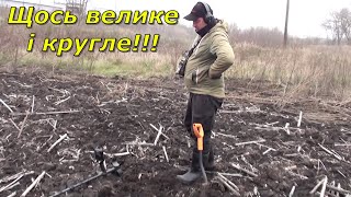 Коп на Хуторах і городах, в пошуку скарба