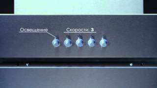 Вытяжка Pyramida NR F 60 SS Панель управления