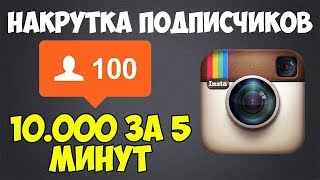 BIGLIKE  Накрутка ИНСТАГРАМ, ВК , ЮТУБ