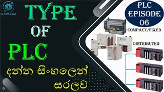 PLC for Beginners Part 6 | PLC Type | Type of PLC | PLC Sinhala | PLC Basic