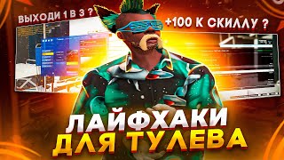 ЛУЧШИЕ ЛАЙФ-ХАКИ ДЛЯ ТУЛЕВА , КАК НАУЧИТСЯ СТРЕЛЯТЬ? GTA 5 RP ТУЛЕВО В ГЕТТО | ГТА 5 РП | BLACKBERRY