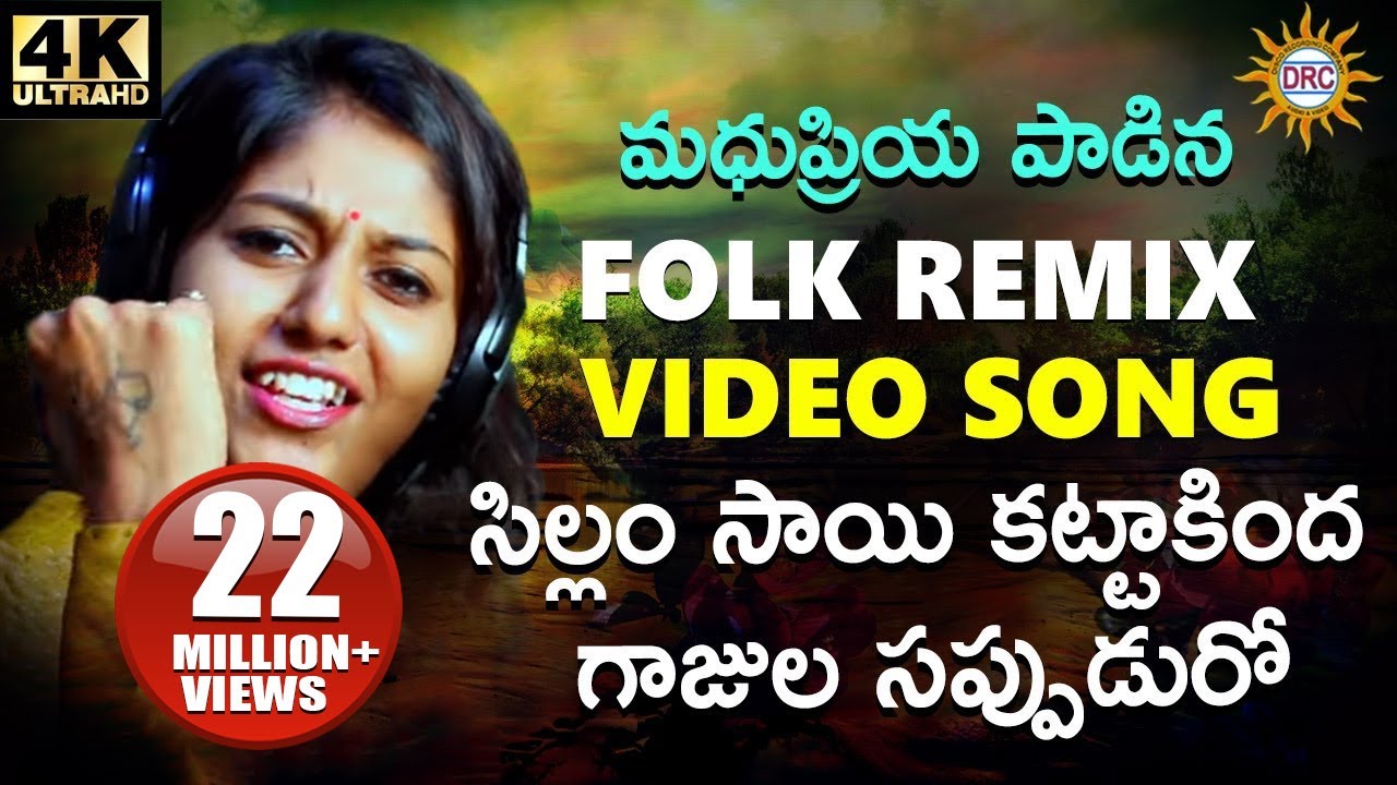 Silam Sai Kattakinda Folk Video Song  Flok  Dj Song  Madhu Priya  Disco Recording Company