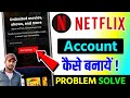 How to create a Netflix account, How to create a Netflix account from mobile 2026 | Full Hindi Guide