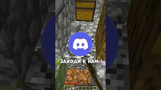 Майнкрафт, НО ПОДПИСЧИКИ МНОЙ УПРАВЛЯЮТ #shorts #minecraft #майнкрафт #майн