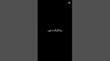سوره الفاتحه شاشه سوداء #قران_كريم