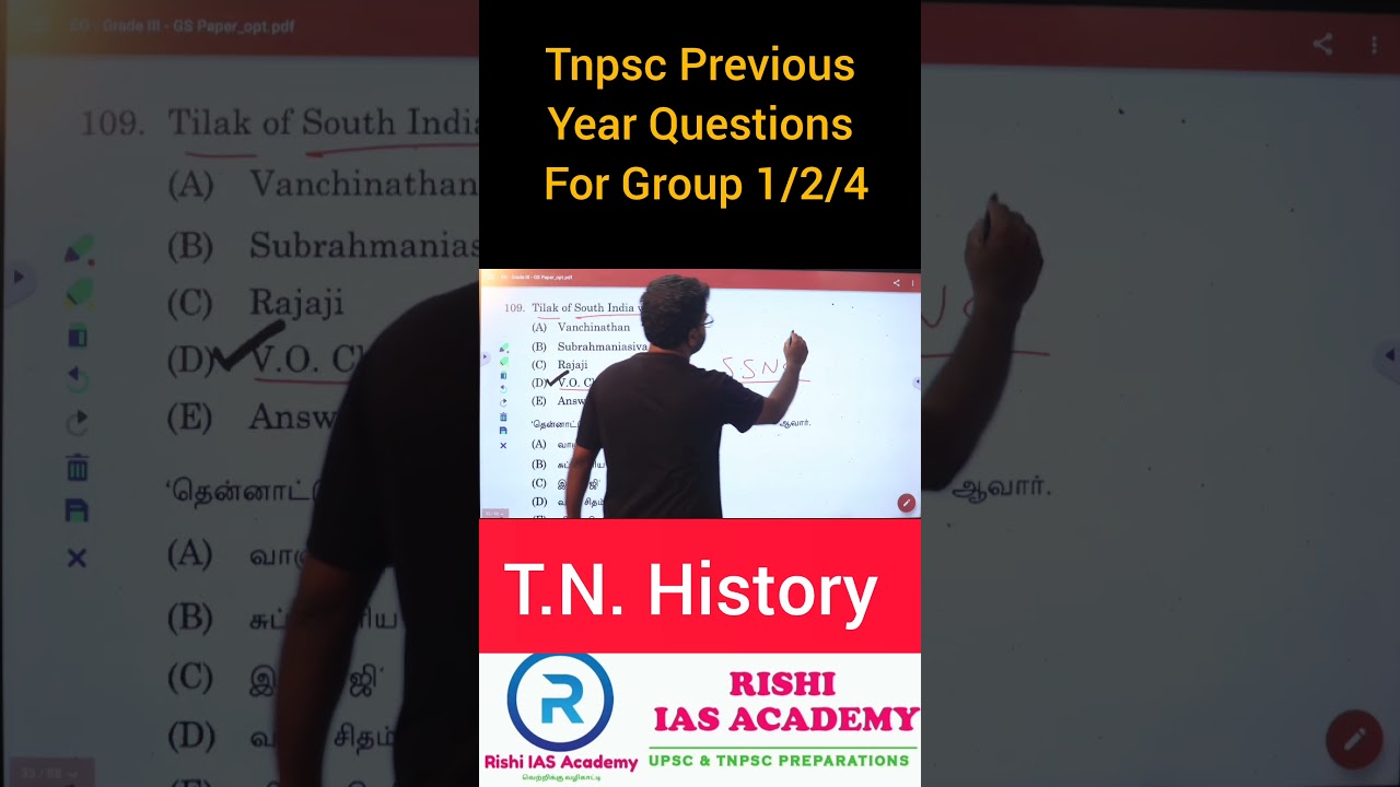 Вопросы TNPSC прошлых лет 