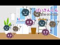 ばいきんくん おかあさんといっしょ 花田ゆういちろう 小野あつこ ばいきんくん おかあさんといっしょ 花田ゆういちろう 小野あつこ