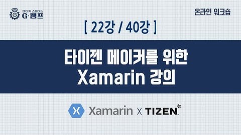 [Xamarin 자마린 ] 22강 Style(암시적, 동적)