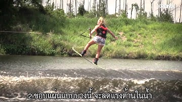 2016 Ronix QTM [Thai-Subtitle]