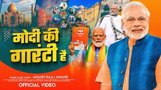 #Video | Modi ki guarantee hai |#Anand Raaj Anand | मोदी की गारंटी ह | New Song 2024