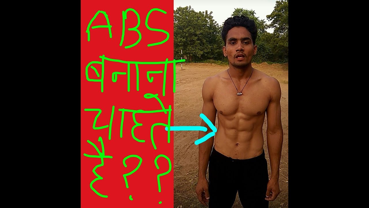 Six Pack Abs Diet Chart In Hindi