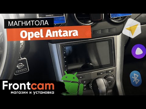 Магнитола Canbox H-Line для Opel Antara на ANDROID