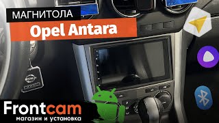 Магнитола Canbox H-Line для Opel Antara на ANDROID