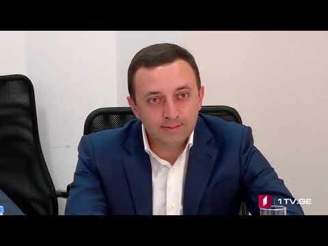 „ქართული ოცნების“ პოლიტსაბჭოს მამუკა ბახტაძეც ესწრებოდა