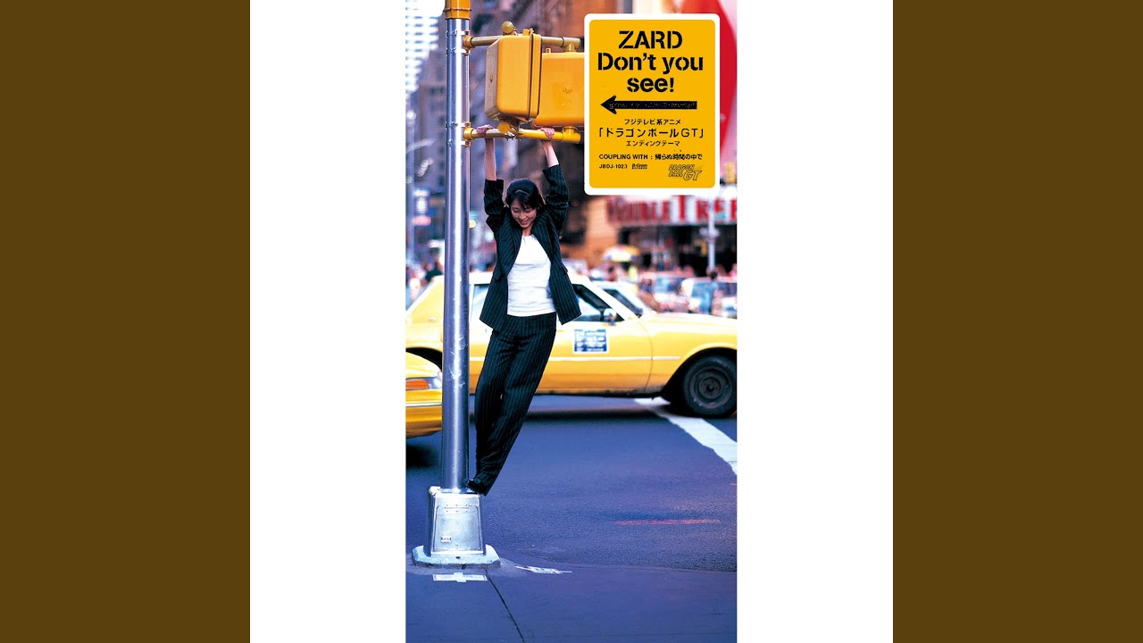 未開封☆初期Mix☆ZARD『Don't you see!/帰らぬ時間の中で』CD【8cm旧