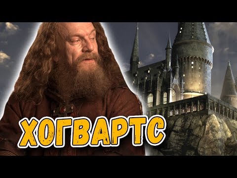 ⚡Годрик Гриффиндор УБИВАЛ маглов, а Слизерин был хороший? | Гарри Поттер и Интересные Факты