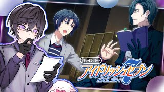 アイドリッシュセブン完全初見プレイ #15（第3部5章～）【四季凪アキラ/VOLTACTION/にじさんじ】