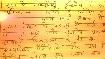 IGNOU MPS -001 Solved Handwritten Assignment  (2021-22)in Hindi.