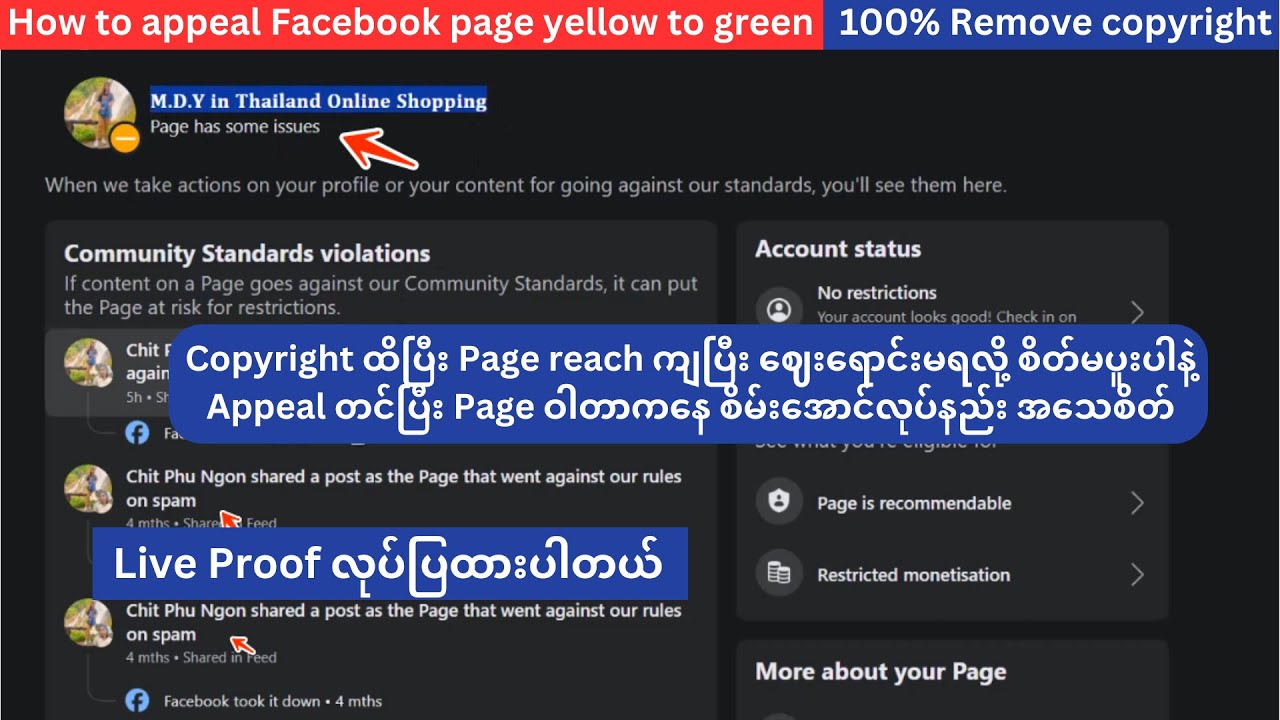 How to appeal Facebook page yellow to green YouTube