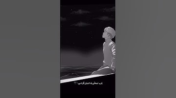 وَاسْتَفْتَحُوا وَخَابَ كُلُّ جَبَّارٍ عَنِيدٍ أرح سمعك 🥀القارئ: إسلام صبحي 🍃