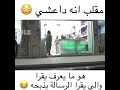 مقلب انه داعشي 