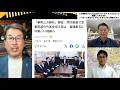 定数削減法案の今国会成立見送り/外国人問題/佐藤二朗さん「ハラスメント報道」初激白/山本太郎代表 政界引退 7/9(木)21:50-22:45一般Live『発見!Twitter探偵団』長尾×吉田×諸井