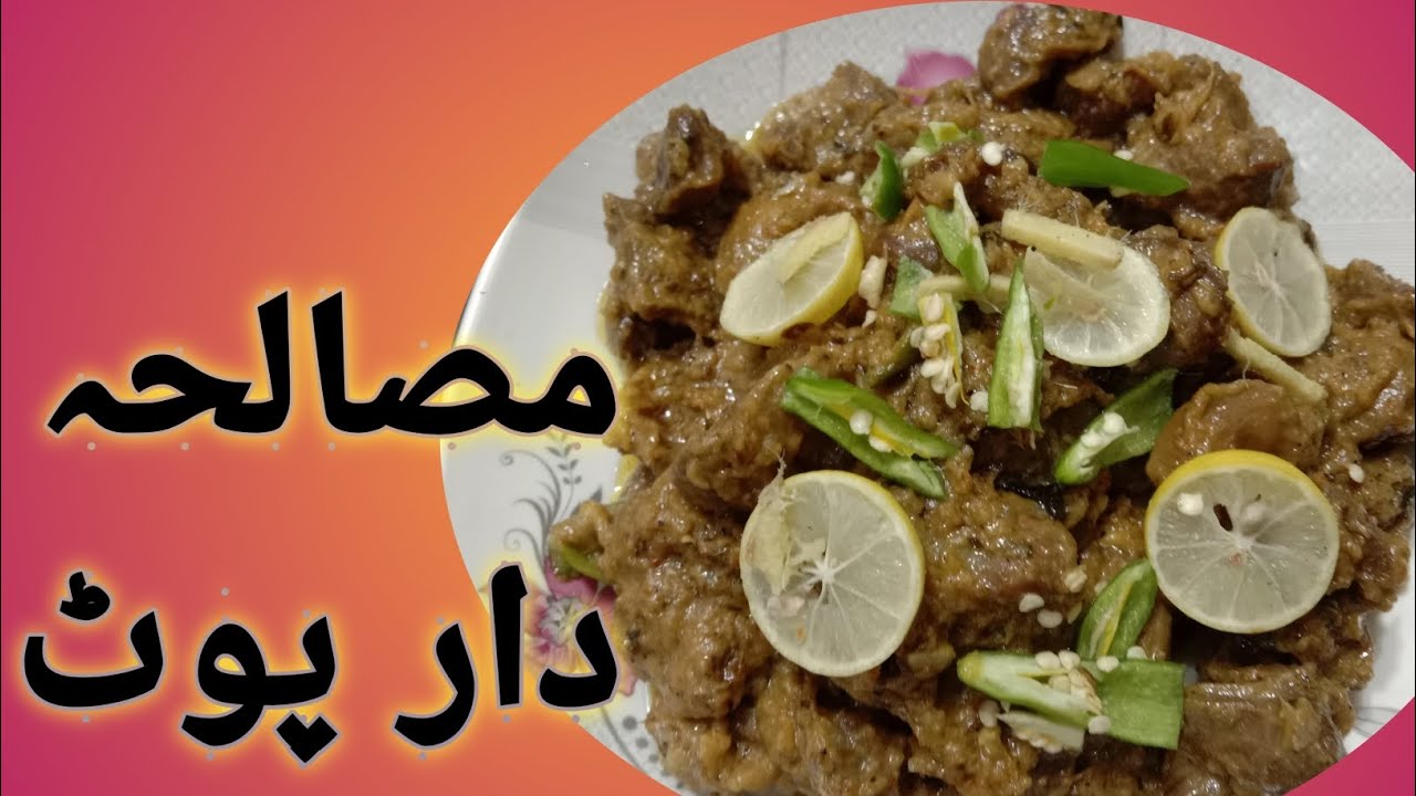 special pot recipe how to make pot recipe YouTube
