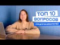 10 вечных вопросов предпринимателей: деньги на счёте ИП, чужой НДС, зарплата ниже МРОТ