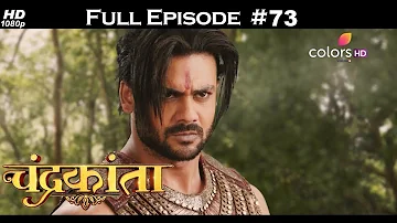 Chandrakanta - Full Episode 73 - With English Subtitles