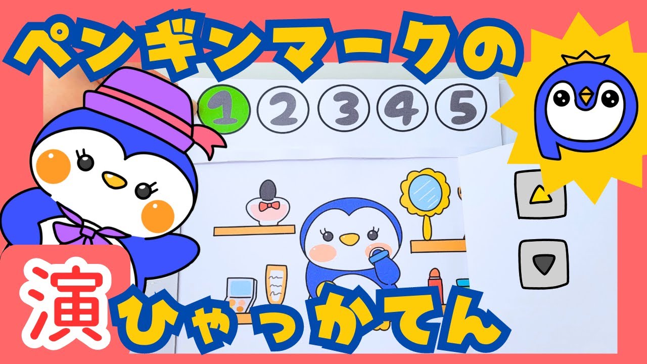 Demonstration] Introducing a picture book! Sketch Theater [Penguin