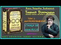 Расы, обладавшие Третьим глазом (Е.П. Блаватская, ТАЙНАЯ ДОКТРИНА.Том 2. Станца Х, шлоки 40, 41, 42)