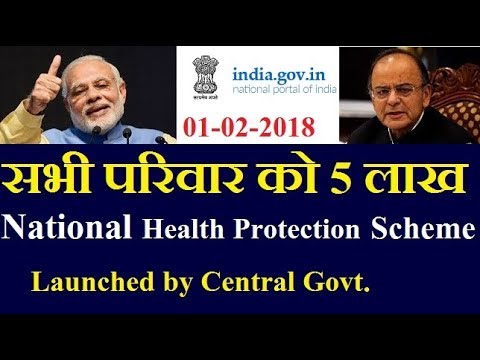 Central Govt. gives Rs. 5 lakh to each family National Health Protection Scheme help in hindi meaning