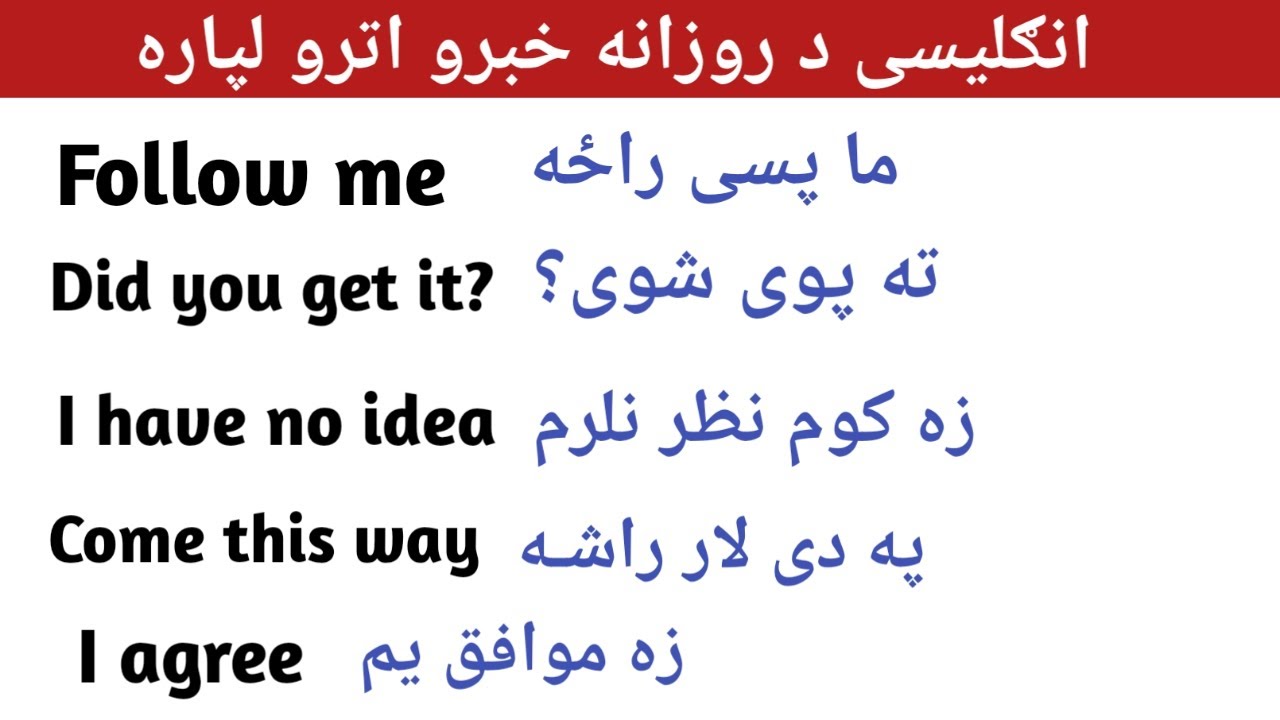 50 Daily Use English Sentences With Meaning English To Pashto 50-daily-use-english-sentences-with-meaning-english-to-pashto