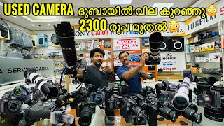 Dubai ൽ 2300 രൂപ മുതൽ USED CAMERA / USED DSLR പകുതി PRICE IN DUBAI  MARKET / CAMERA SCAN /BBA VLOGS