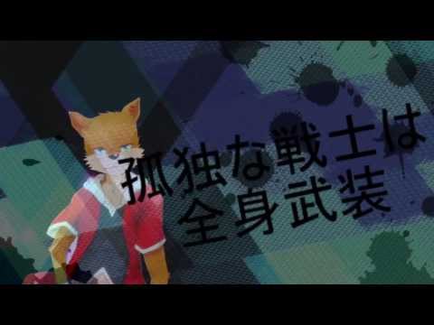 【UTAU】レイワイテロリズム【蒼音リョウBrave】