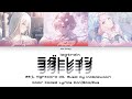 [FULL VER] Запоздалый поезд | Lagtrain (ラグトレイン) 25時、ナイトコードで。[Color Coded Lyrics Kan/Rom/Rus]