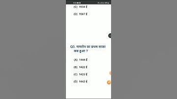 BSTC Online Classes 2022 || राजस्थान सामान्य ज्ञान || important questions #rajasthangk