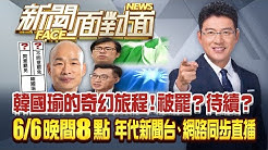 æ–°èžé¢å°é¢ Youtube