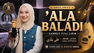 Sholawat  “'ALA BALADI” Gambus Full Lirik Arab, Latin, dan Artinya | Cover dari Al Barkah Media