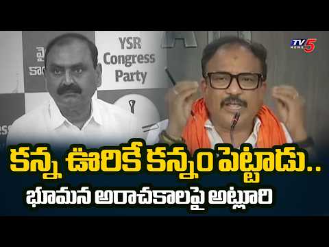 AP Sadhu Parishad Atluri Narayana Rao Sensational Comments on Bhumana Karunakar Reddy | TV5 - TV5NEWS