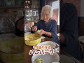 94歳が作るハンバーグ🍽️
