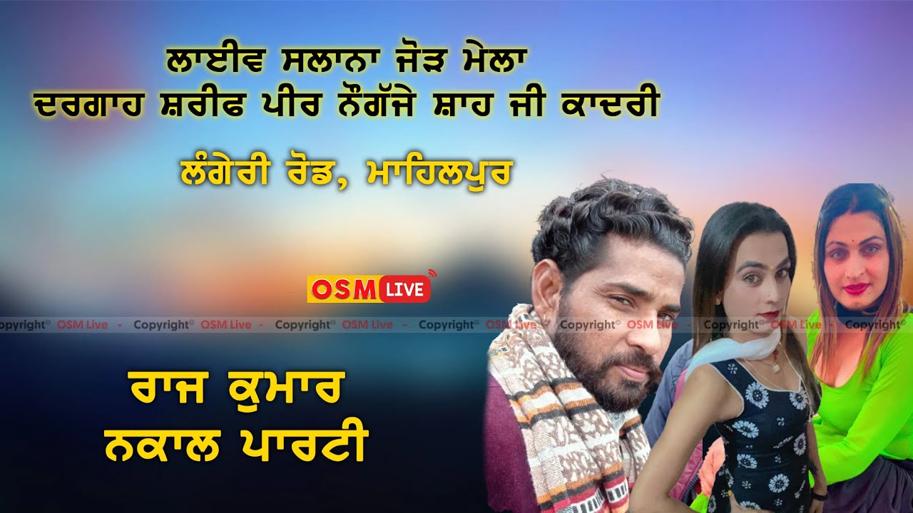 Raj Kumar Nakal Party || Osm Live