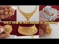 Dulhan jewellery    2     latest gold  silver bridal jewellery designs 2023