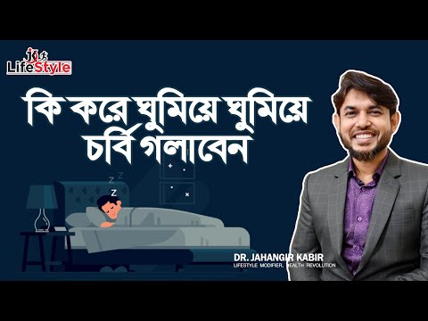 ভিডিও: পতঙ্গরা কি রাতে ঘুমায়?