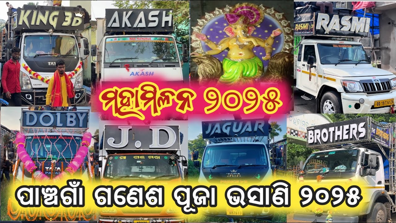PANCHAGAN GANESH PUJA VASANI 2025 