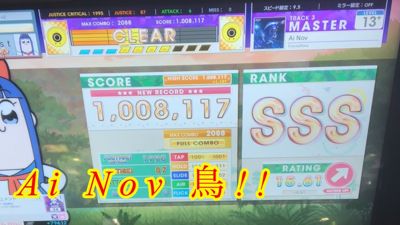 13 最弱 Ai Nov Master Lv 13 13 7 Sss Fc 6 0 Chunithm Youtube