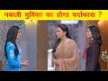       vanshaj episode 303