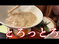 【やはりここのとろろは最高】三重県菰野町「自然薯 茶茶 鈴鹿山麓店」何度でもおかわりできるおいしさ!!