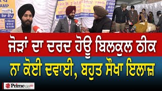 Prime Report (794) || ਇਹਨਾਂ ਗੱਲ੍ਹਾਂ ਨੂੰ ਪੱਲੇ ਬੰਨ੍ਹ ਲਓ - ਕਦੇ ਦਵਾਈ ਦੀ ਲੋੜ ਨੀ ਪੈਣੀ